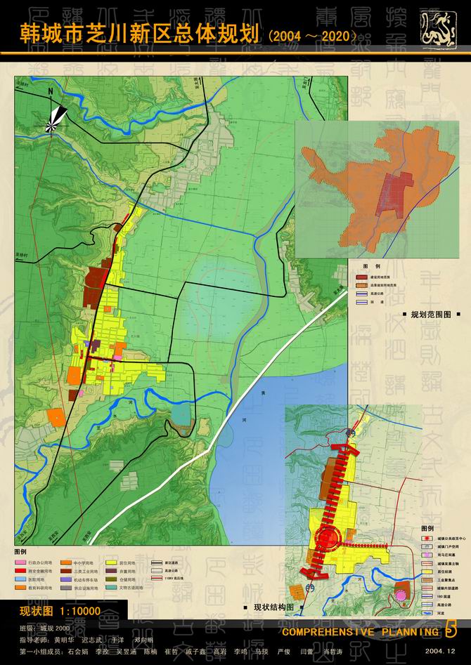 韩城市芝川新区总体规划(2004-2020)