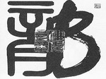 平面构成作品展示