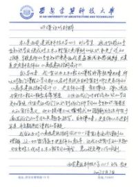 学生举证材料1.JPG