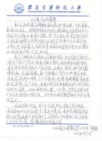 学生举证材料2.JPG