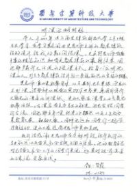 学生举证材料3.JPG