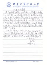 学生举证材料4.JPG