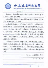 学生举证材料5.JPG