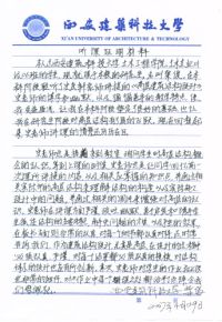 学生举证材料6.JPG