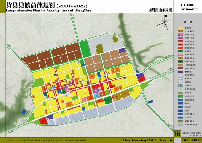 绛县县城总体规划(2008